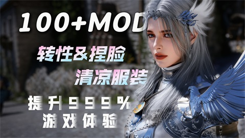 《红色沙漠》110+完美性转Mod整合包