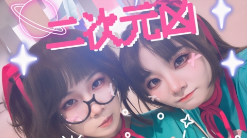 B站/舞蹈 是阎衡咩_神隐版 67V-11.9GB