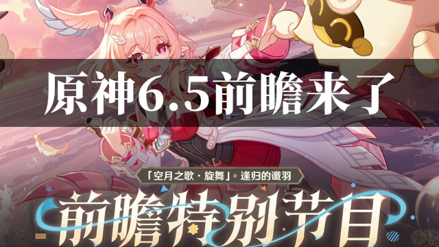 《原神》v6.5本地单机一键端Mod整合版