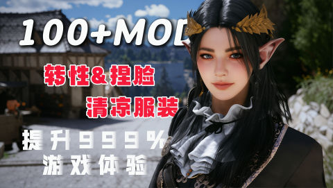 《红色沙漠》最新学习版本体+Mod整合包