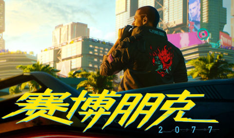 《赛博朋克2077》最新全DLC版+夜之城Mod整合包