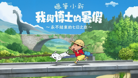 《蜡笔小新：我与博士的暑假》-最新Mod菜单版