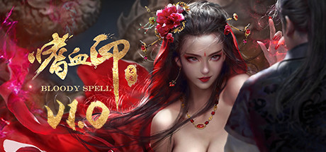 《嗜血印》终极Mod整合包